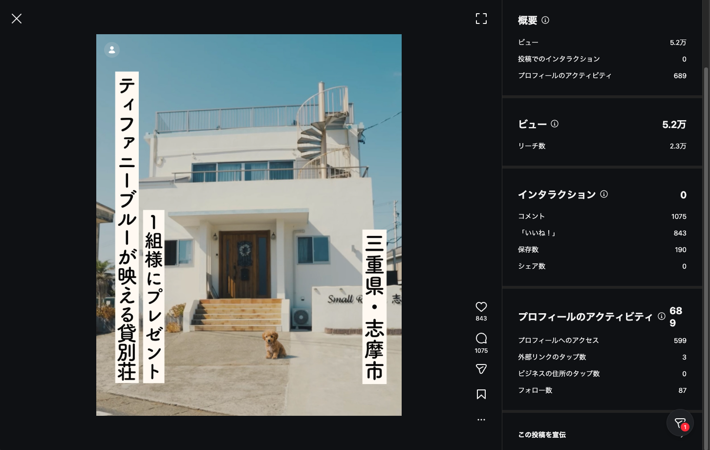 実績 02のInstagram投稿実績